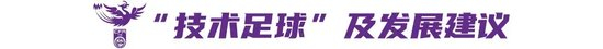女足精英交流赛揭示困局：专业体制托底，但突破上限需市场破局