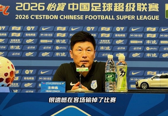 机会转化率低 大连英博客场0-1津门虎 李国旭：前十五轮表现满意