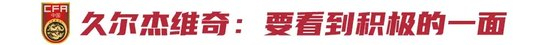 东亚杯次战0-2日本,国足防守提升但进攻效率仍低 东亚杯次战0-2日本,国足防守提升但进攻效率仍低
