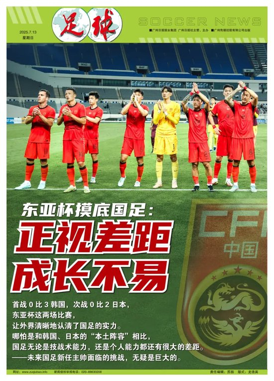 东亚杯次战0-2日本,国足防守提升但进攻效率仍低 东亚杯次战0-2日本,国足防守提升但进攻效率仍低