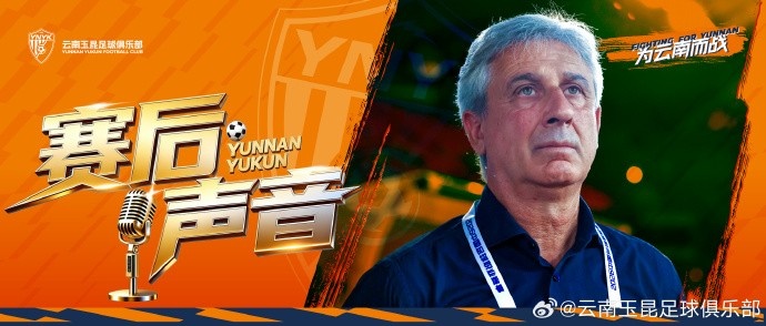 传球失误两度送礼 云南玉昆绝平自救 传球失误两度送礼 云南玉昆绝平自救