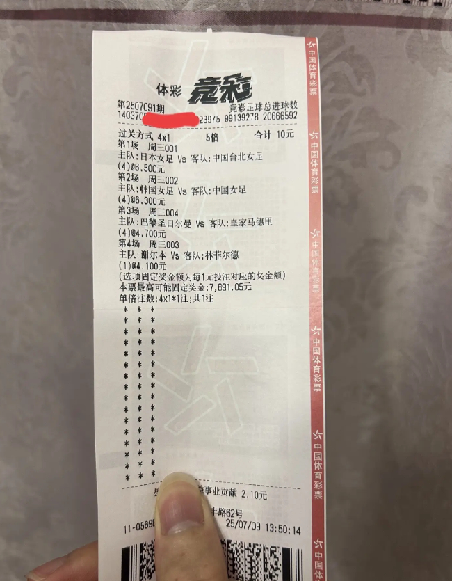 世俱杯半决赛巴黎4-0皇马 国内彩民224元命中55倍比分