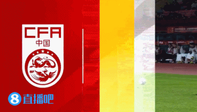 U19国足雨战2-4澳大利亚 杨铭锐双响难救主