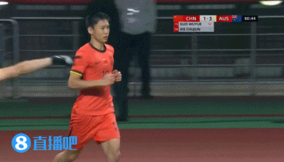 U19国足雨战2-4澳大利亚 杨铭锐双响难救主