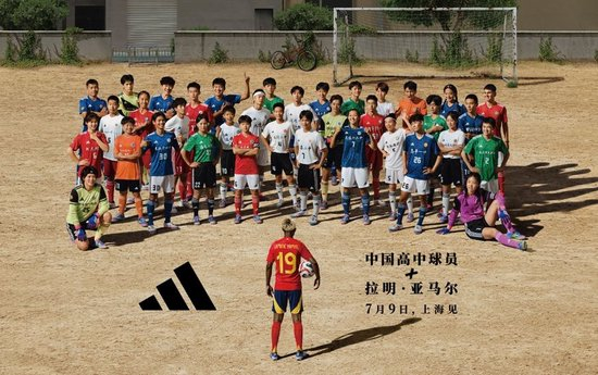 身价2亿欧元 17岁亚马尔抵沪今日出席高中联赛总决赛 身价2亿欧元 17岁亚马尔抵沪今日出席高中联赛总决赛
