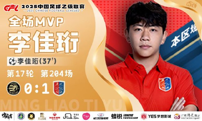 李佳珩赛季首球救主 广州蒲公英1-0温州续命冲四 李佳珩赛季首球救主 广州蒲公英1-0温州续命冲四