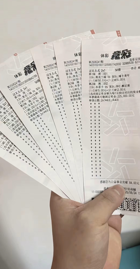 2400元复式票命中世俱杯双冷比分 彩民擒135万 2400元复式票命中世俱杯双冷比分 彩民擒135万