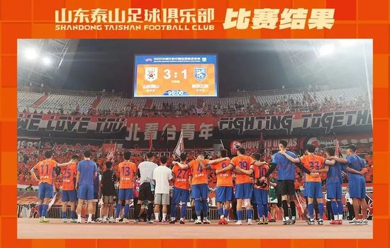 克雷桑中框大四喜 泰山3-1三镇赢球却输政治