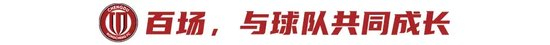 百场里程碑背后:周定洋用334公里跑动重塑中超中场标准 百场里程碑背后:周定洋用334公里跑动重塑中超中场标准