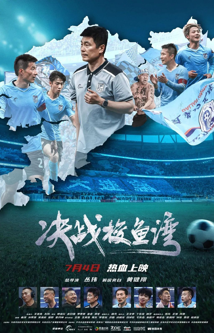 三年三级跳、60951创纪录 纪录电影《决战梭鱼湾》7月4日上映 三年三级跳、60951创纪录 纪录电影《决战梭鱼湾》7月4日上映