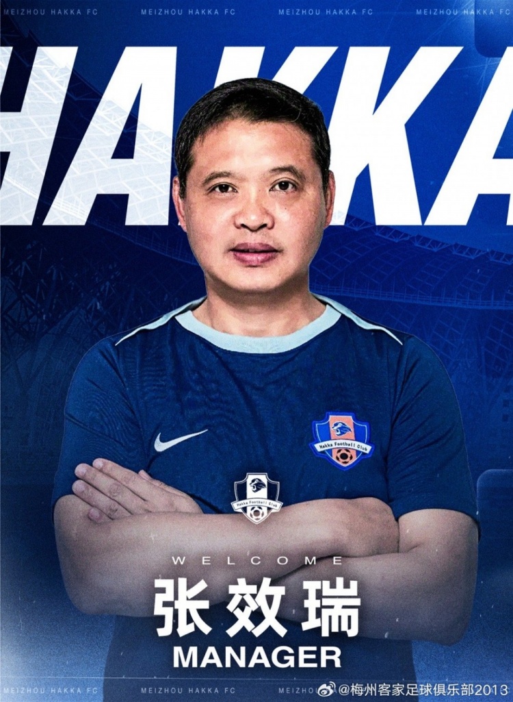 梅州客家闪电换帅！张效瑞下课朱炯救火，10轮仅1分垫底