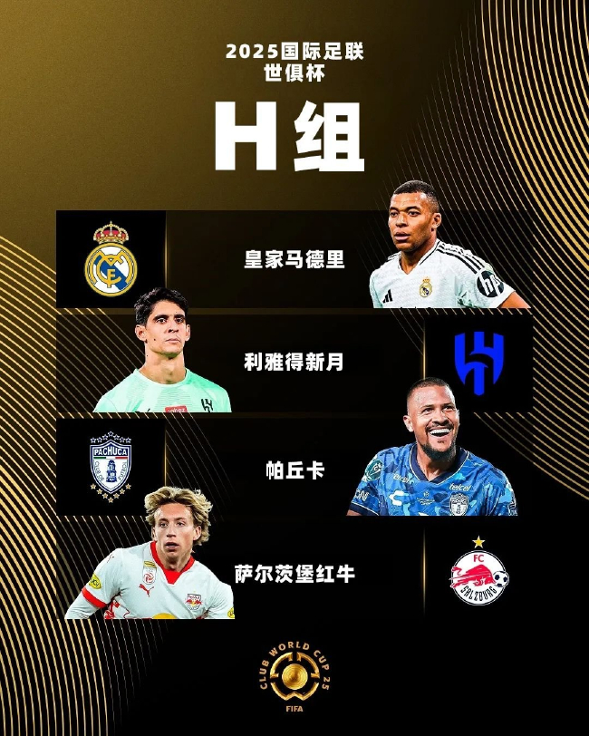 皇马H组独一档,利雅得新月2600万欧押注小因扎吉