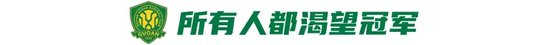 14轮不败+6年首登顶 国安1-0西海岸下半场敲警钟 14轮不败+6年首登顶 国安1-0西海岸下半场敲警钟