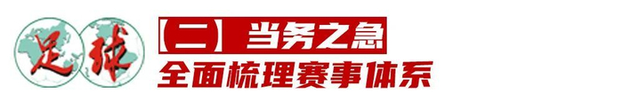 青训14年断层触底反弹?2005年龄段成拐点 中国足球改革瞄准赛事体系与精英保障 青训14年断层触底反弹?2005年龄段成拐点 中国足球改革瞄准赛事体系与精英保障