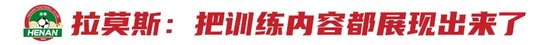 河南3-2成都：阿奇姆彭头槌逆转，拉莫斯首胜争冠队