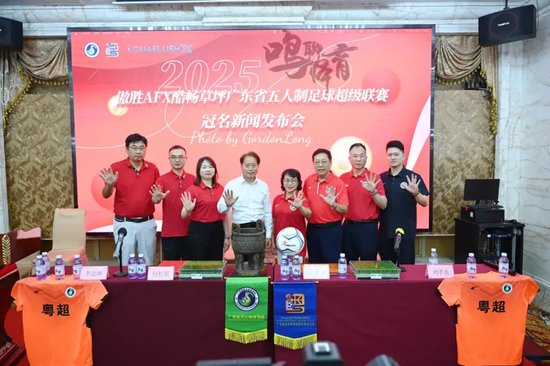 刘孝五抛足球发展三阶段论：村超属1.0版本 职业化才是3.0