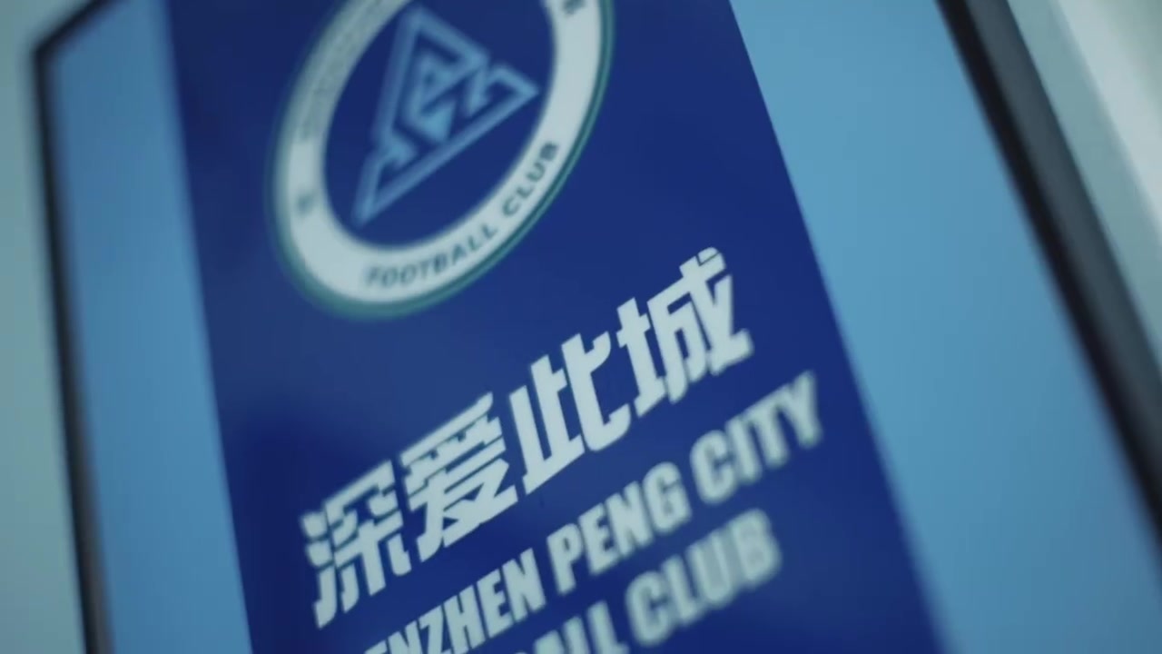 五月收官战深圳1-0海牛，主场三分巩固中游