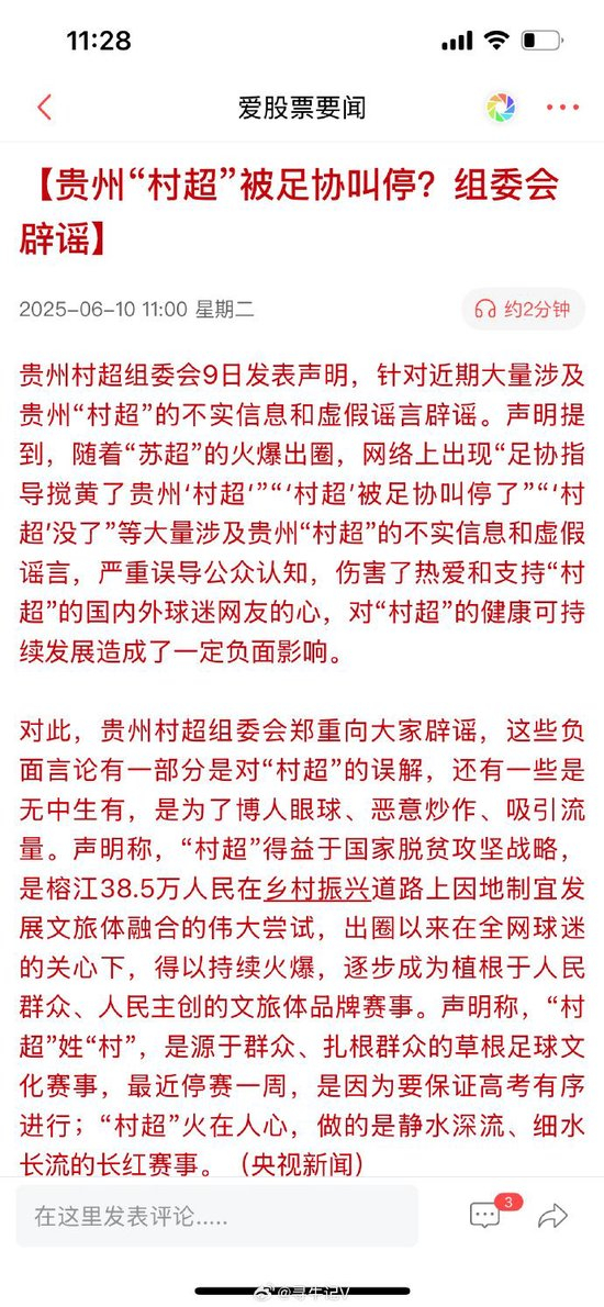 离谱到家！女超争议判罚再刺中国足球软肋 苏超村超竟成护脸先锋