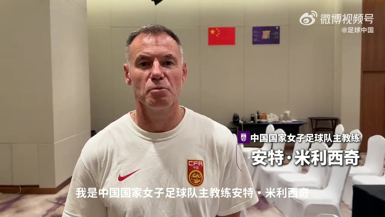女足国际热身赛：6月3日武汉战俄罗斯 门票今起发售