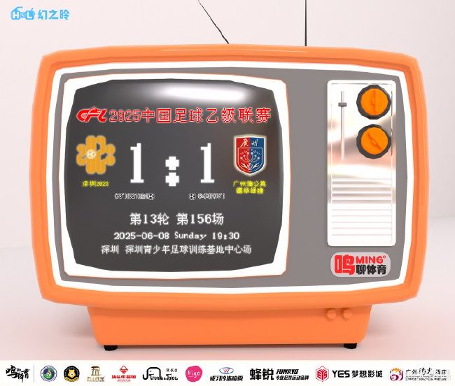 中乙闷热战平深圳二零二八,广州蒲公英10人破局创赛季纪录 中乙闷热战平深圳二零二八,广州蒲公英10人破局创赛季纪录