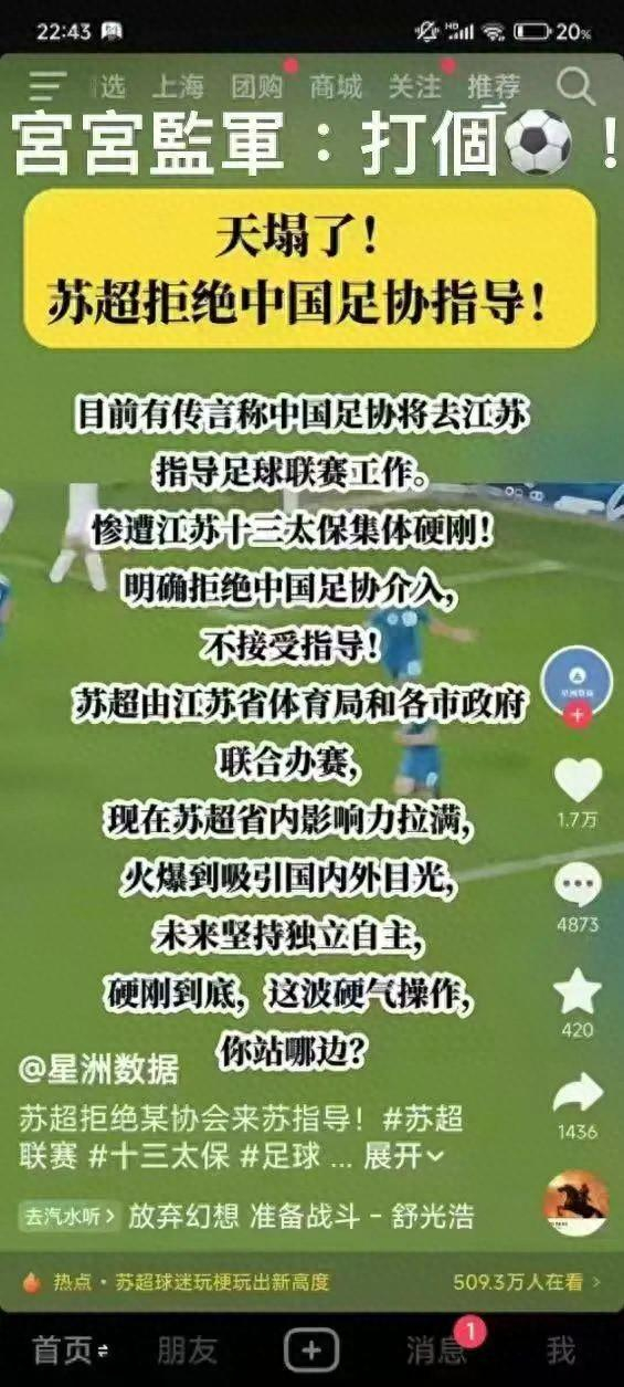 拒绝指导!江苏十三太保硬刚足协,草根联赛场均1.5万观众碾压中甲 拒绝指导!江苏十三太保硬刚足协,草根联赛场均1.5万观众碾压中甲