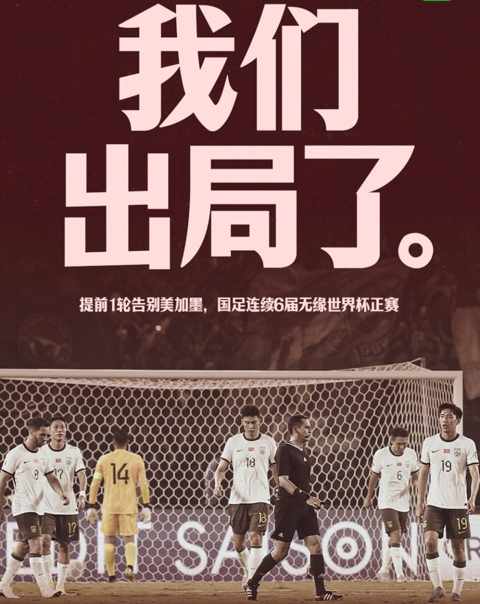 0-1客负印尼 国足连续6届无缘世界杯 韩媒怒斥‘奇耻大辱’ 0-1客负印尼 国足连续6届无缘世界杯 韩媒怒斥‘奇耻大辱’