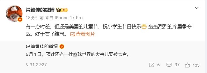 库里签约李宁,管维佳5月31日已预告 库里签约李宁,管维佳5月31日已预告