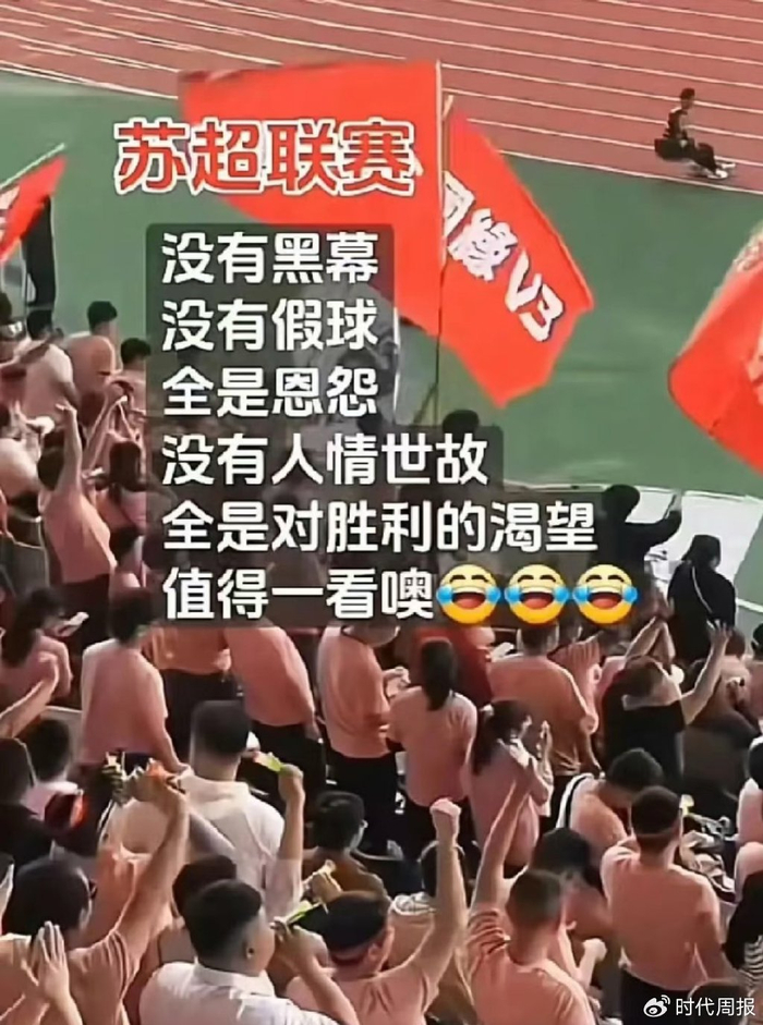 苏超门票10元被炒至600元 徐州奥体涌入2.2万人