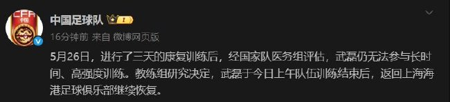武磊康复训练未达标 返回海港基本无缘18强赛 武磊康复训练未达标 返回海港基本无缘18强赛
