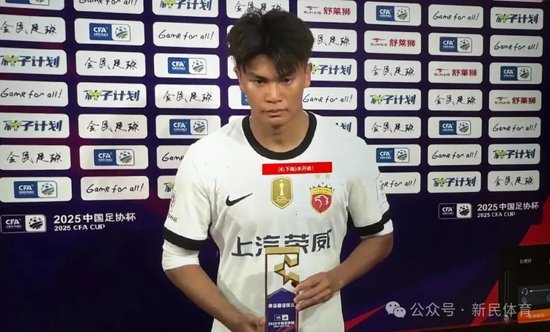 足协杯6比2擒苏州东吴 蒯纪闻首球+助攻当选最佳