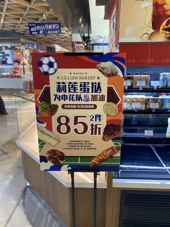 申花主场日均2.8万人，赛事经济圈撬动37亿