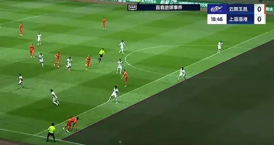 玉昆2-3海港 安德森场外遥控 VAR三度吹球无效 玉昆2-3海港 安德森场外遥控 VAR三度吹球无效