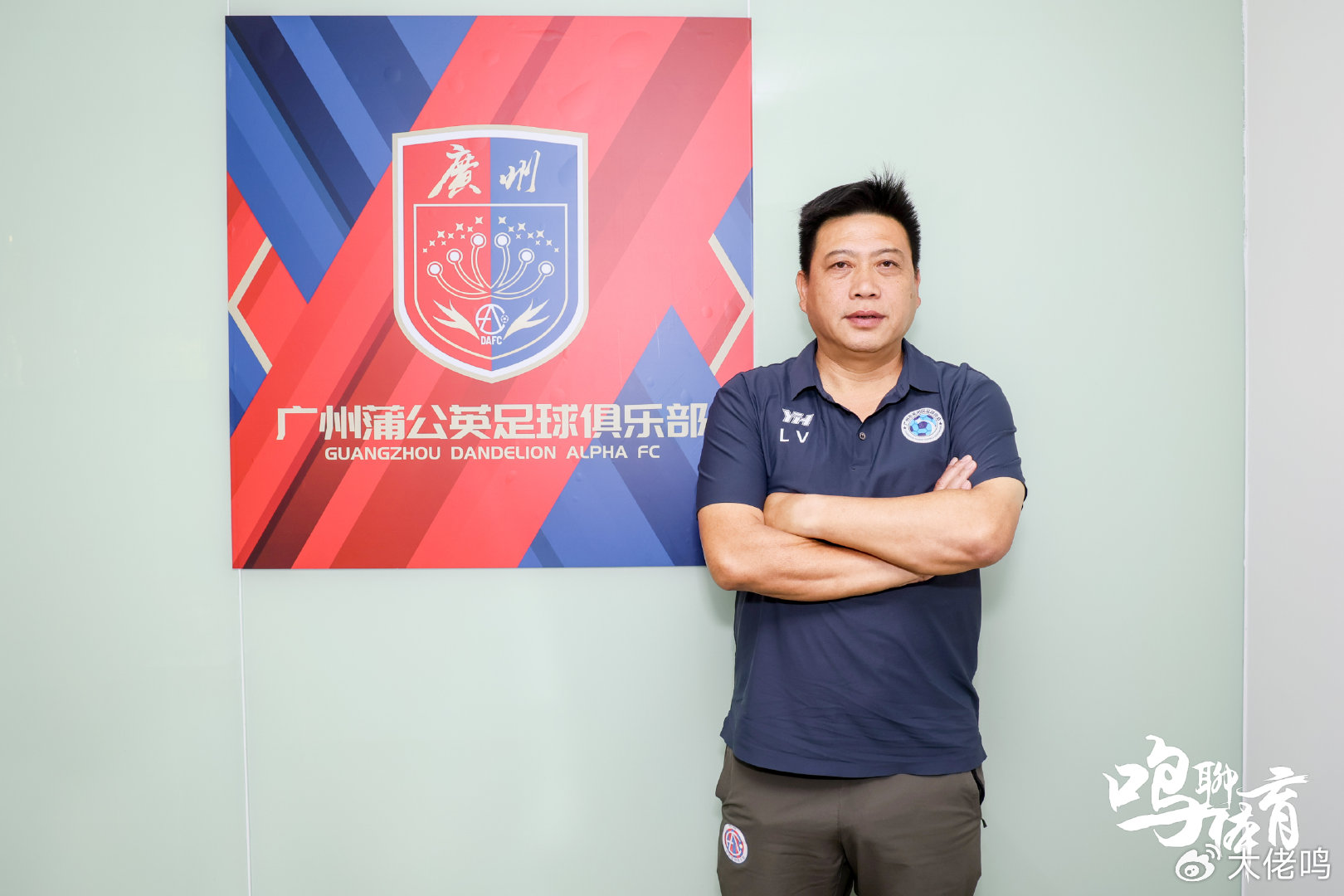 吕建军：进入冲甲组是广州蒲公英最低目标，不强求冲甲
