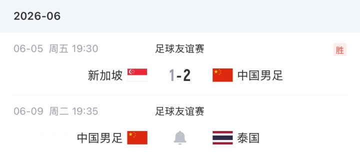 国足返程前完成恢复训练 9日金华迎战泰国 国足返程前完成恢复训练 9日金华迎战泰国