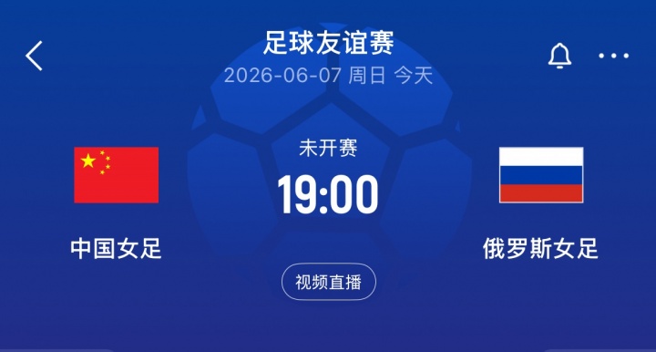 中国女足封闭教学赛再战俄罗斯:王霜王妍雯叶彤先发,邵子钦替补 中国女足封闭教学赛再战俄罗斯:王霜王妍雯叶彤先发,邵子钦替补