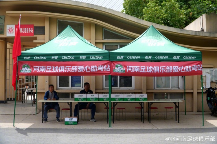 河南俱乐部开放航体停车场助力高考,家长可免费停车饮水 河南俱乐部开放航体停车场助力高考,家长可免费停车饮水