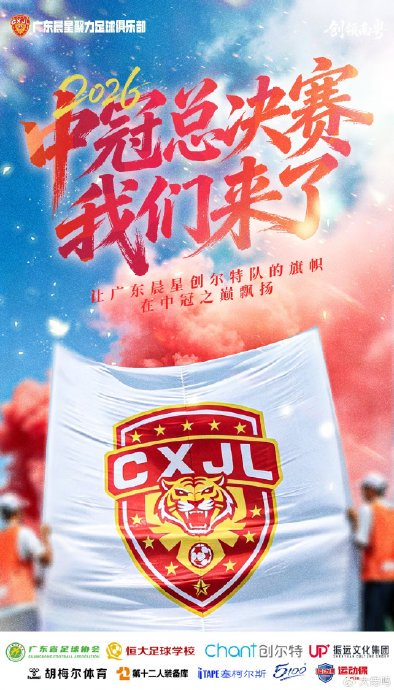 五战全胜零缺席,35岁李彬“梦开始的地方”扛起晨星防线 五战全胜零缺席,35岁李彬“梦开始的地方”扛起晨星防线