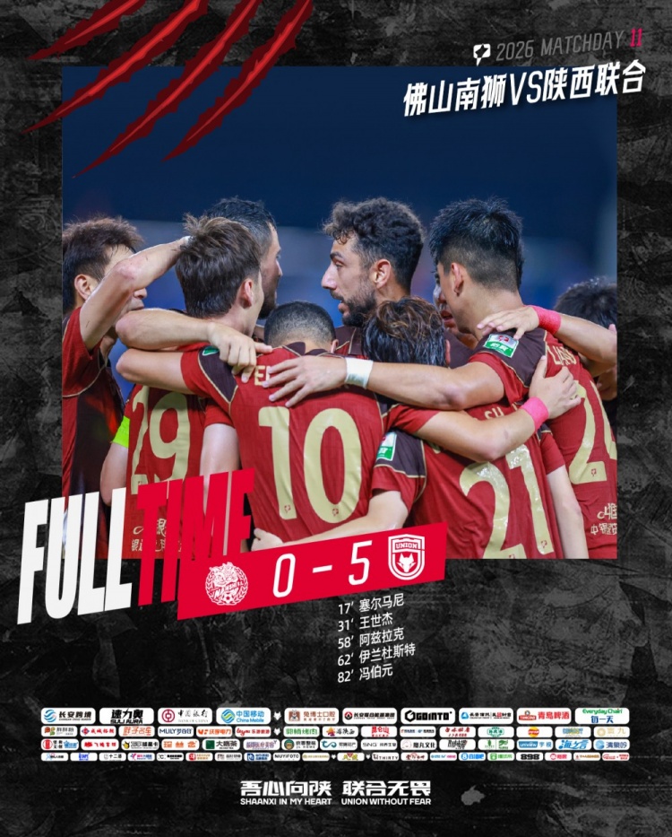 陕西联合客场五球横扫佛山南狮 中甲第11轮多点开花