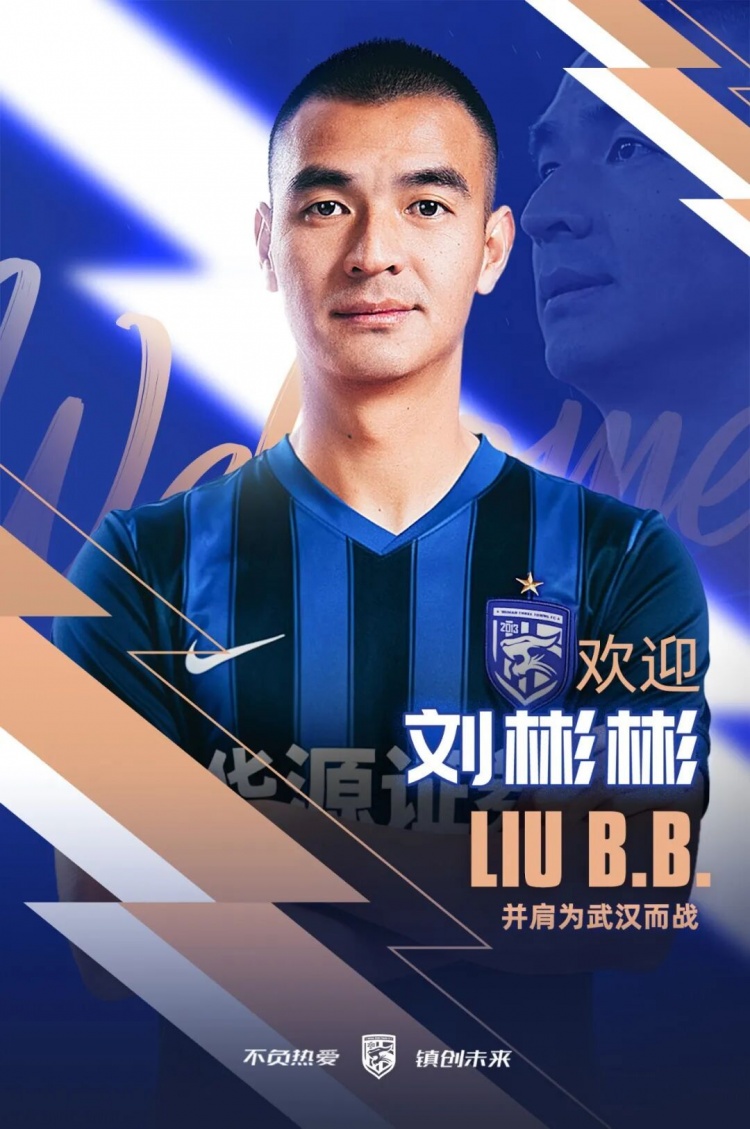 武汉三镇连签两将:李昂、刘彬彬租借加盟 武汉三镇连签两将:李昂、刘彬彬租借加盟