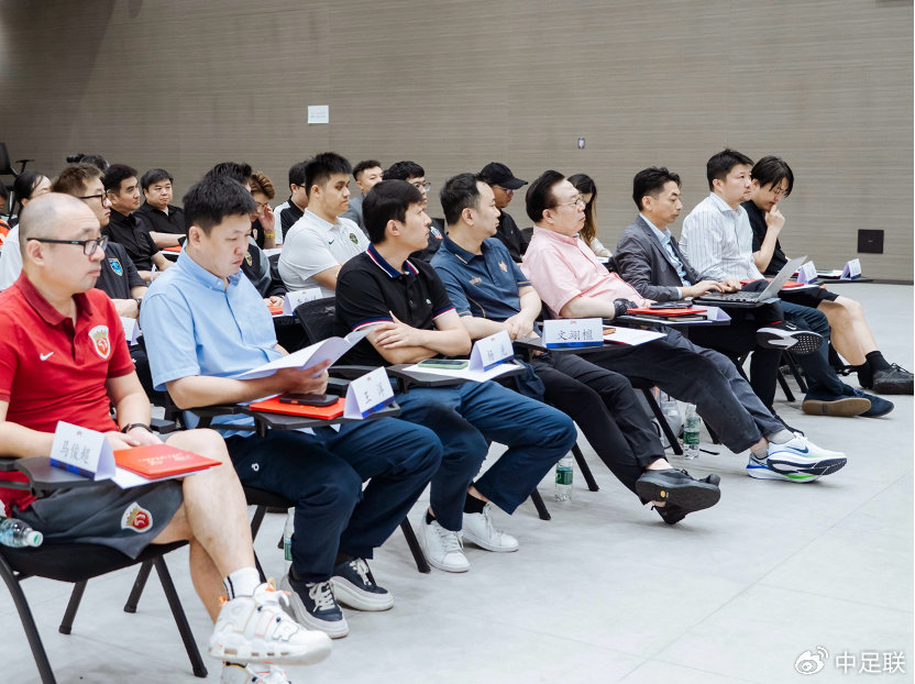 中足联球迷文明促进工作委员会青岛首会 赛场文明建设进入制度化阶段