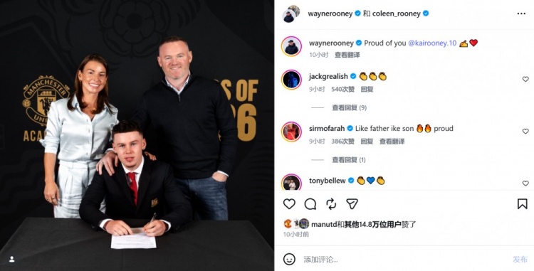 鲁尼之子凯·鲁尼与曼联签订青训奖学金合同 鲁尼之子凯·鲁尼与曼联签订青训奖学金合同