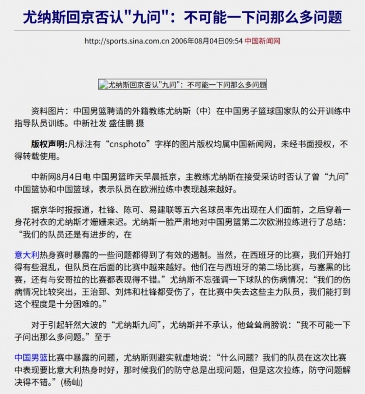 20年前世锦赛生死战：王仕鹏绝杀背后，明郅组合的挣扎与救赎