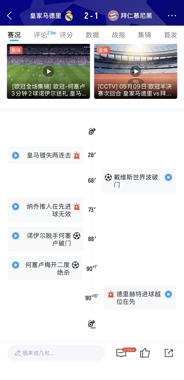 两脚助攻轰碎大本钟 图赫尔葬送英格兰决赛席位 两脚助攻轰碎大本钟 图赫尔葬送英格兰决赛席位