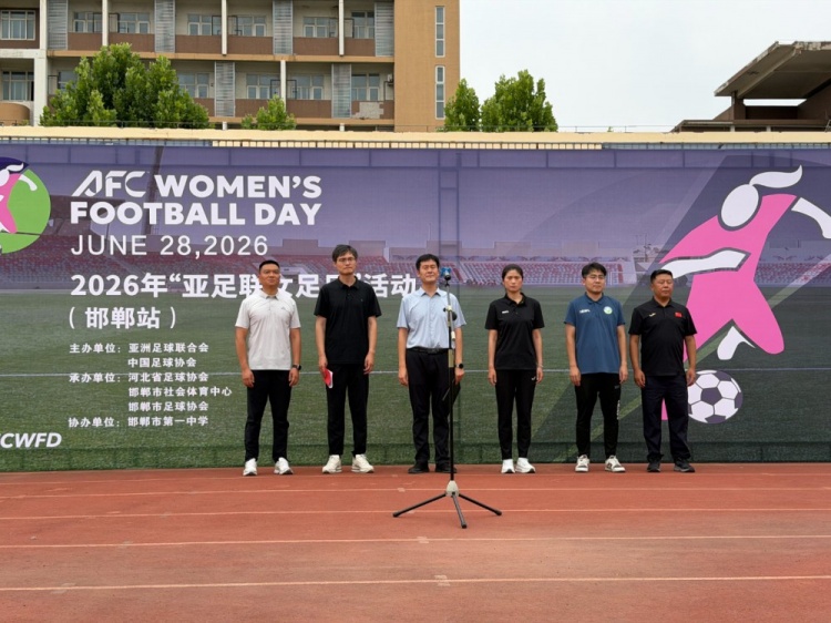 2026亚足联女足日邯郸站:百余基层女孩足球体验 2026亚足联女足日邯郸站:百余基层女孩足球体验