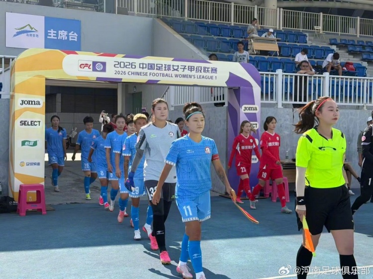 河南女足3-0重庆奥体 10胜3平不败收官领跑女甲