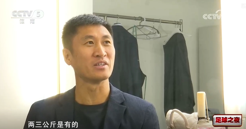 马宁:裁判执法装备净重约2.5公斤