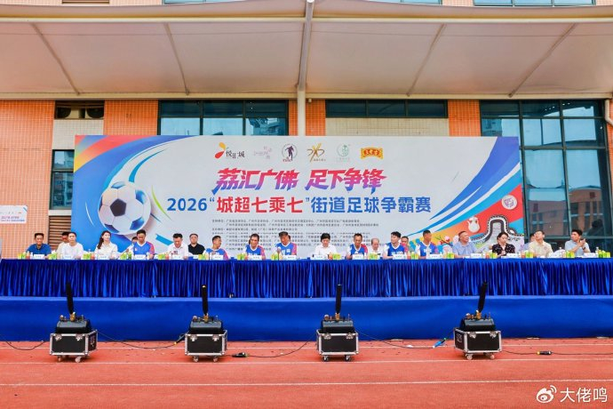 胡志军:街道赛事与世界杯,热爱是足球底色