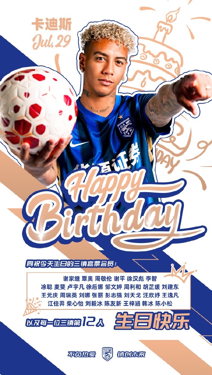 卡迪斯生日夜交答卷:20场14球6助攻,三镇锋线效率王 卡迪斯生日夜交答卷:20场14球6助攻,三镇锋线效率王