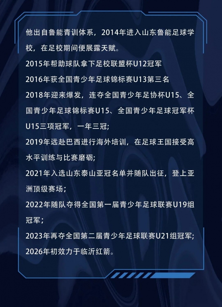 广东铭途官宣签下门将刘庆常 鲁能青训出身补强防线