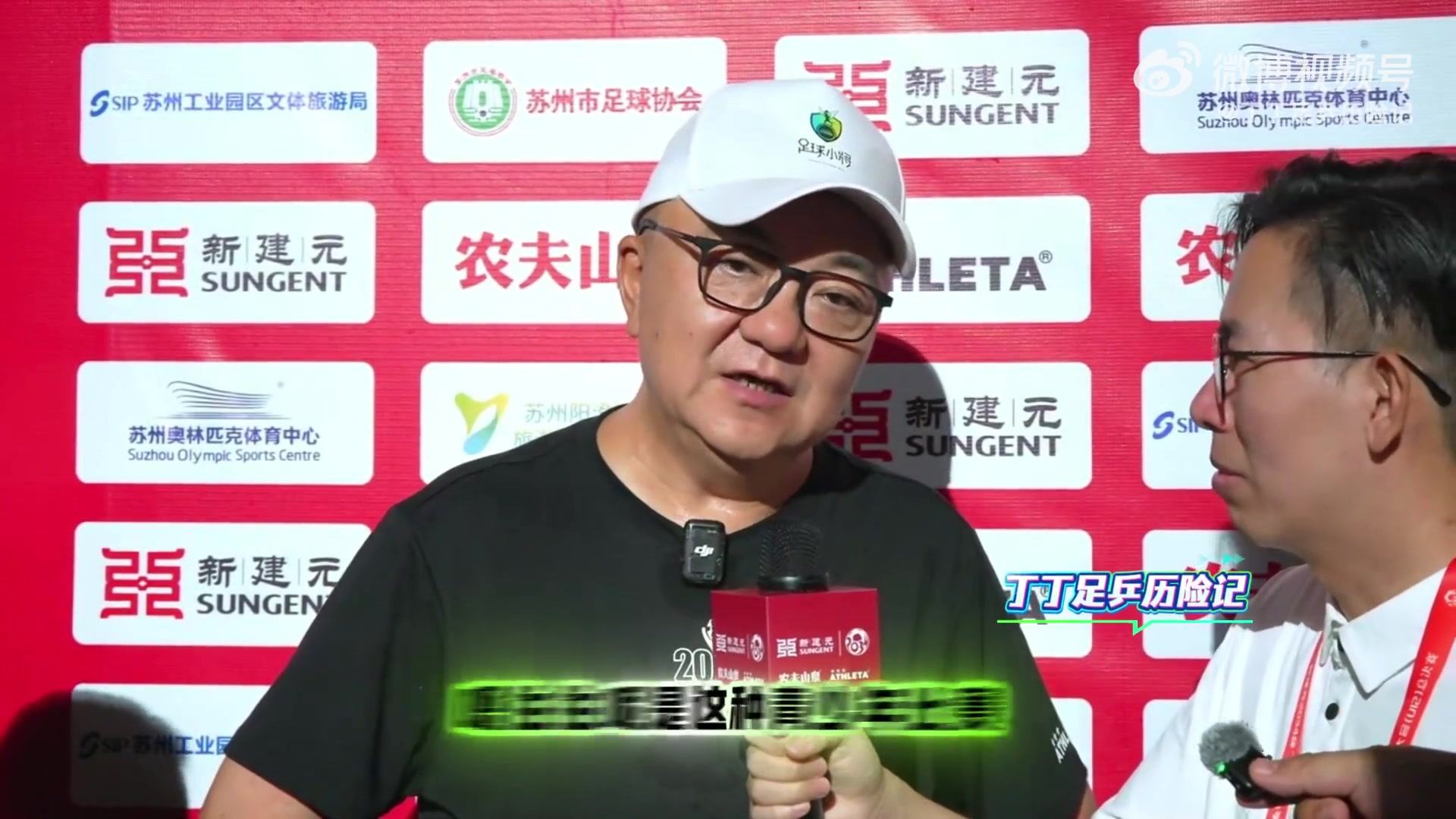 董路复盘红队0-2亚洲明星联:左后卫滑倒送礼 11号未进球但中锋缺阵影响明显